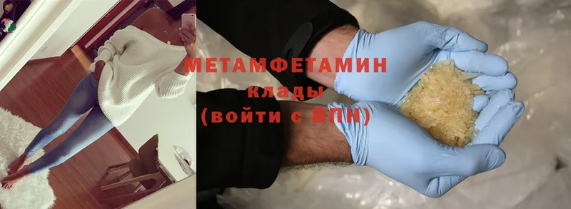 Метамфетамин винт  Петровск 